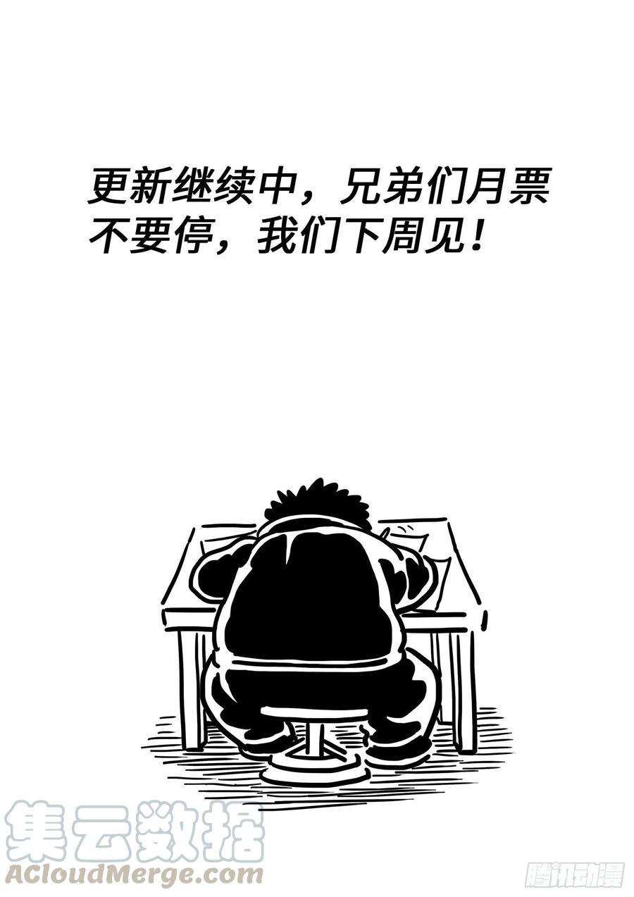 我是大神仙四二六话·三个问题