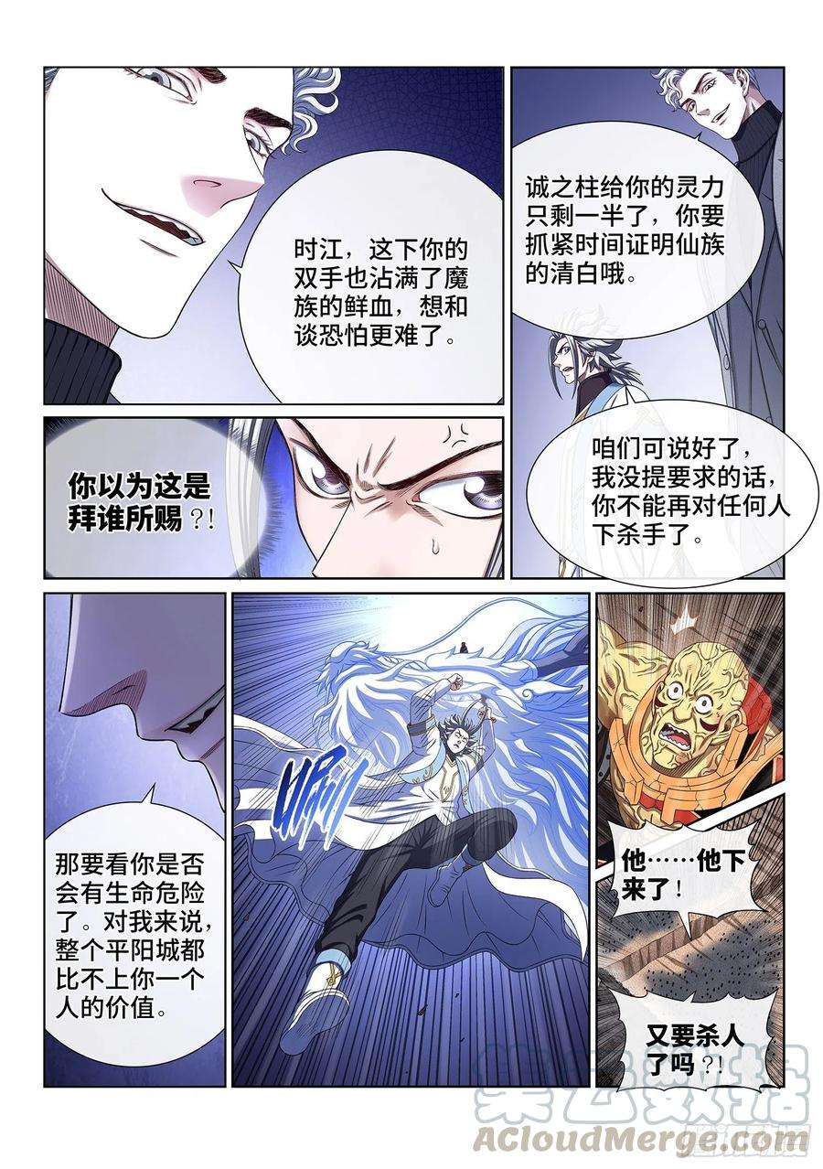 我是大神仙四二六话·三个问题