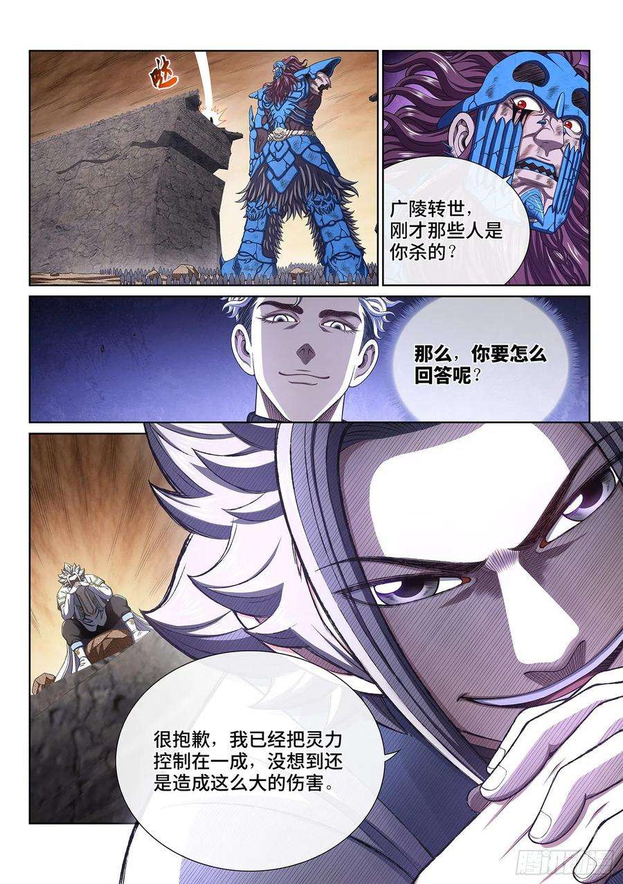 我是大神仙四二六话·三个问题