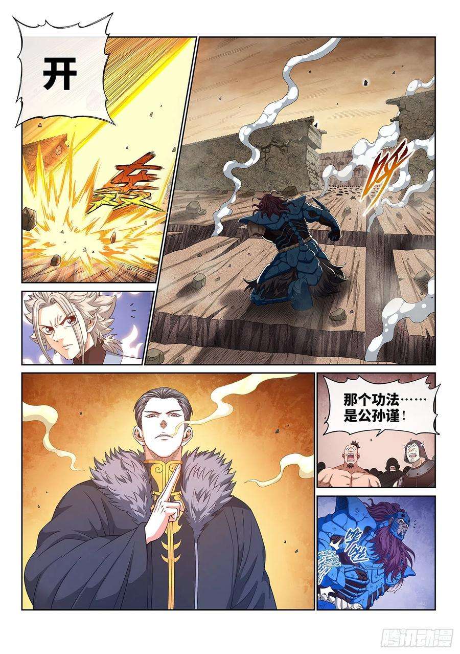 我是大神仙四二六话·三个问题