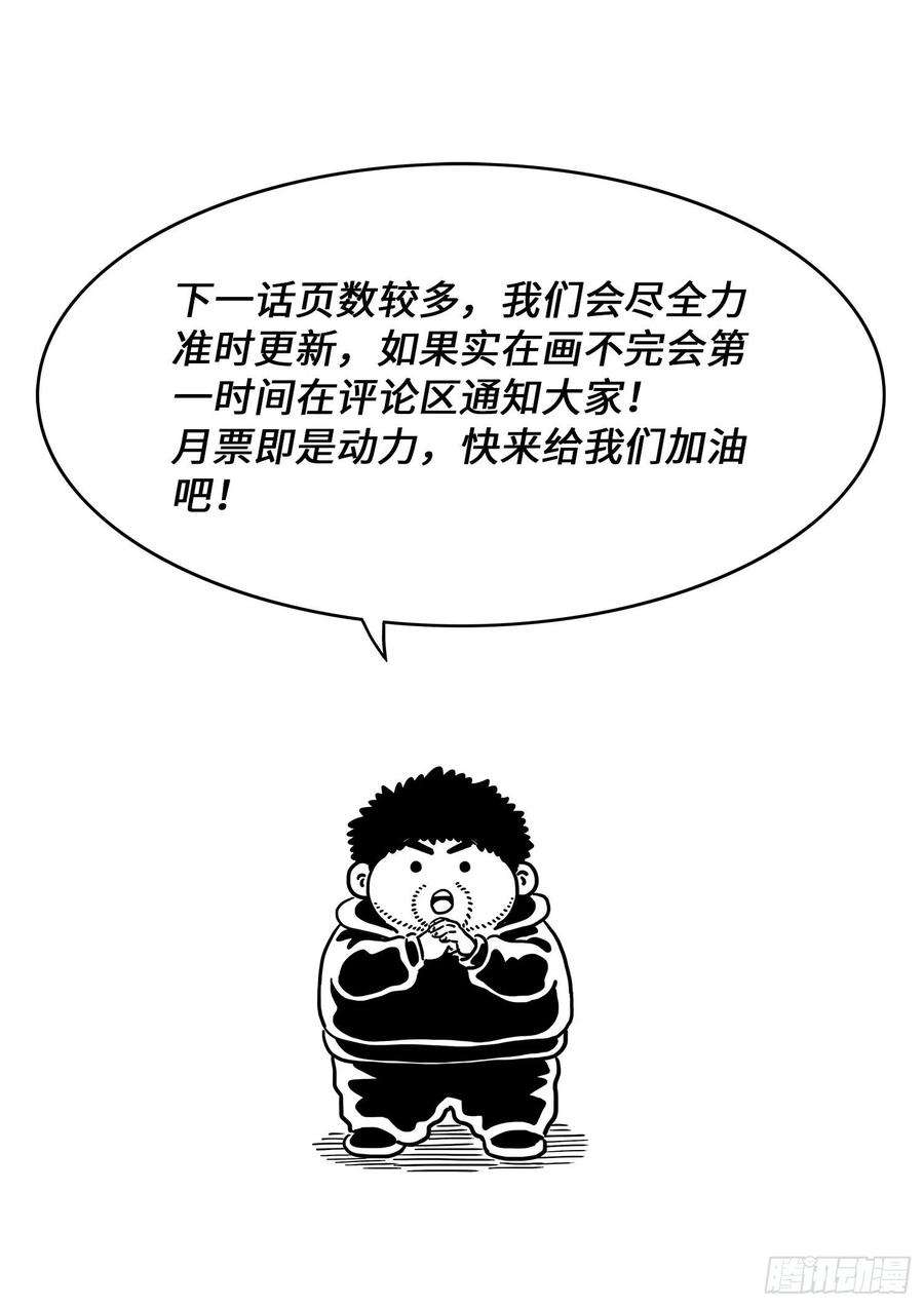 我是大神仙四二七话·都是你的错