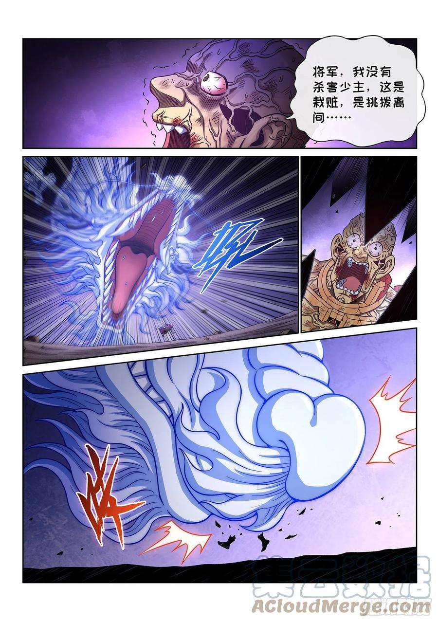 我是大神仙四二七话·都是你的错