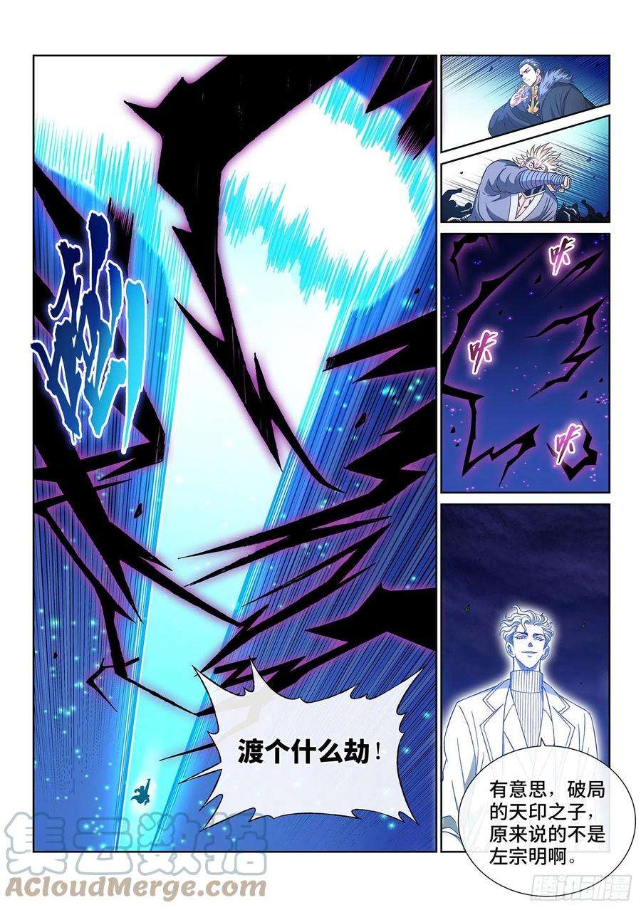 我是大神仙四二八话·循光而行