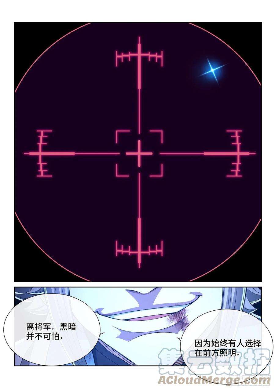 我是大神仙四二八话·循光而行