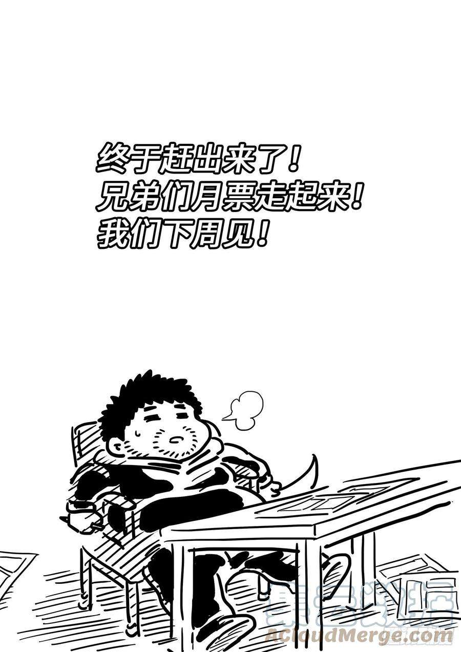 我是大神仙四二八话·循光而行