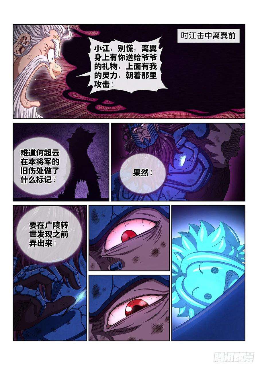 我是大神仙四二九话·光是什么