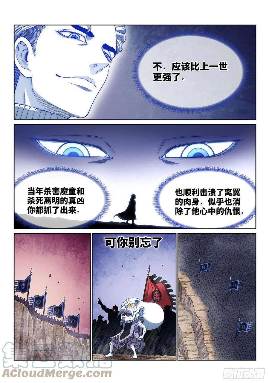 我是大神仙四二九话·光是什么