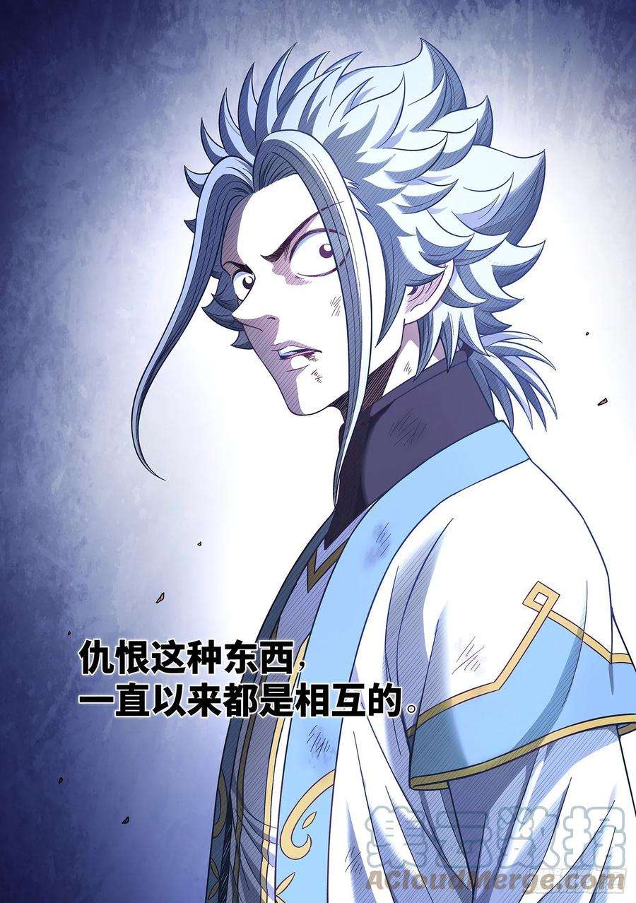 我是大神仙四二九话·光是什么