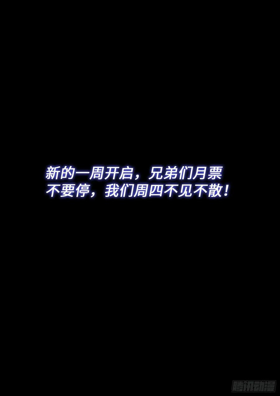 我是大神仙四二九话·光是什么