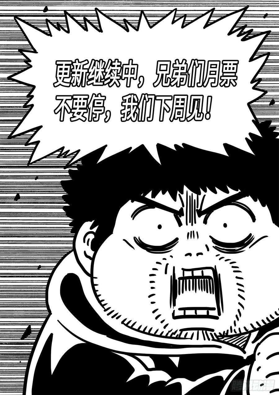我是大神仙四三零话·收买人心