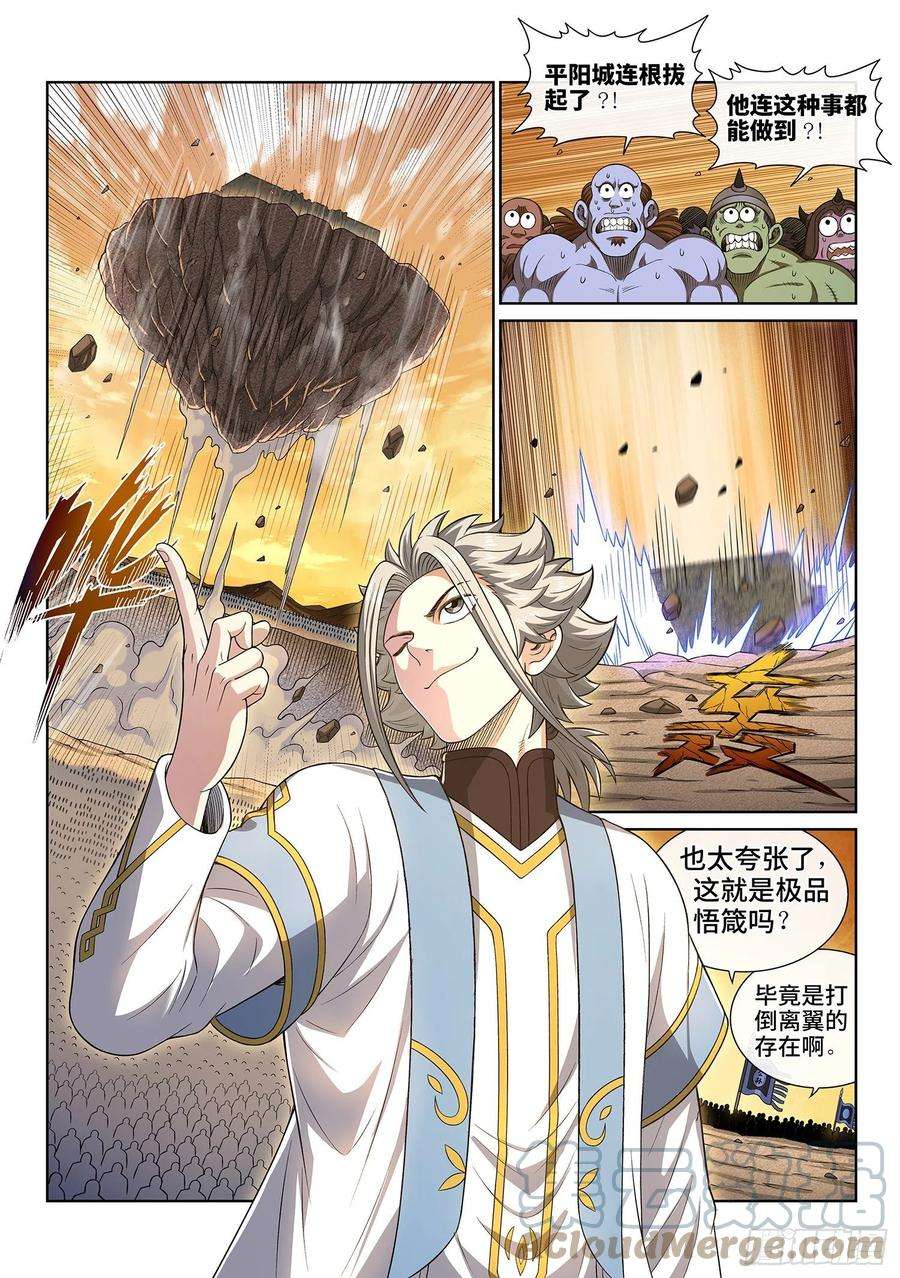 我是大神仙四三一话·一家人