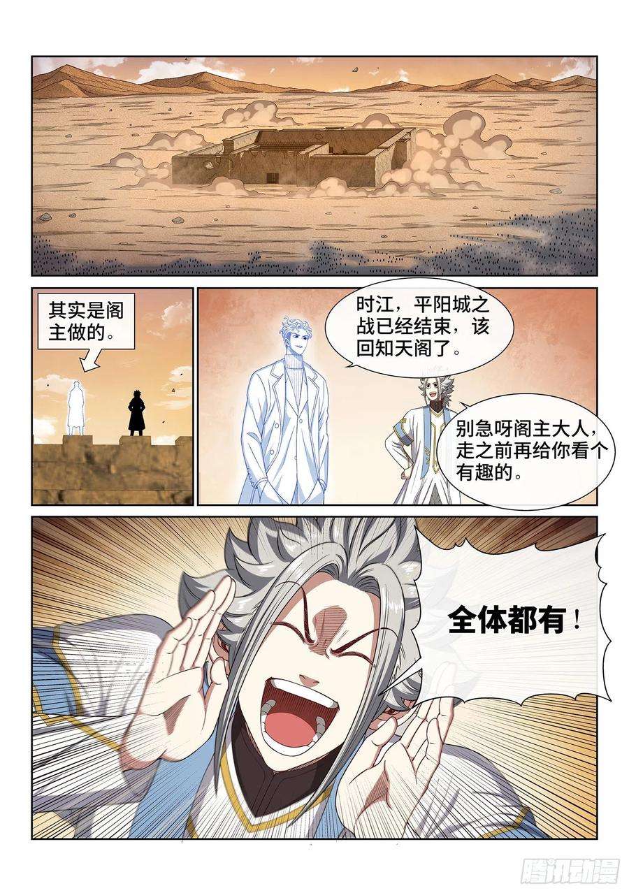 我是大神仙四三一话·一家人