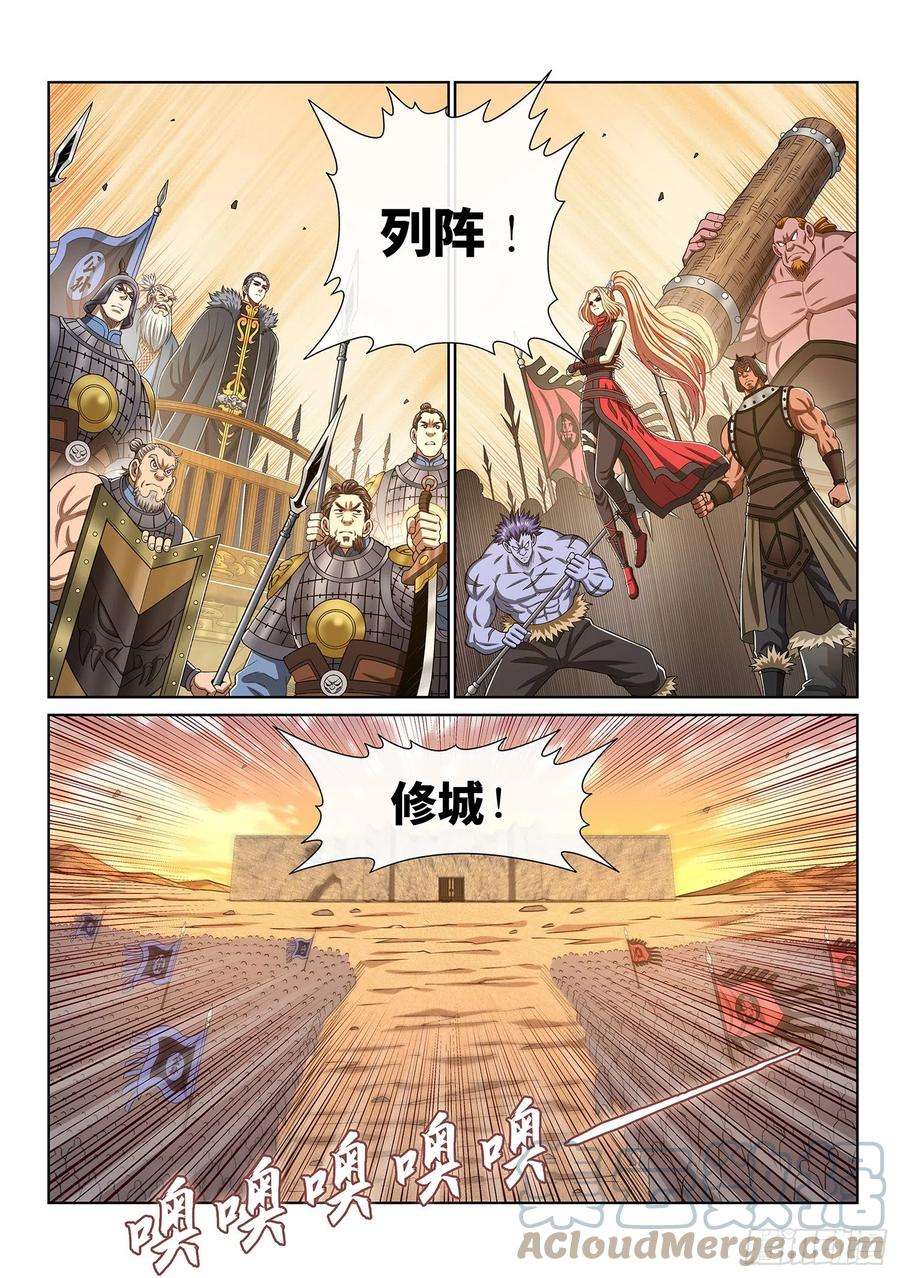 我是大神仙四三一话·一家人