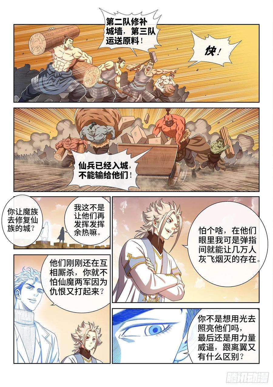 我是大神仙四三一话·一家人
