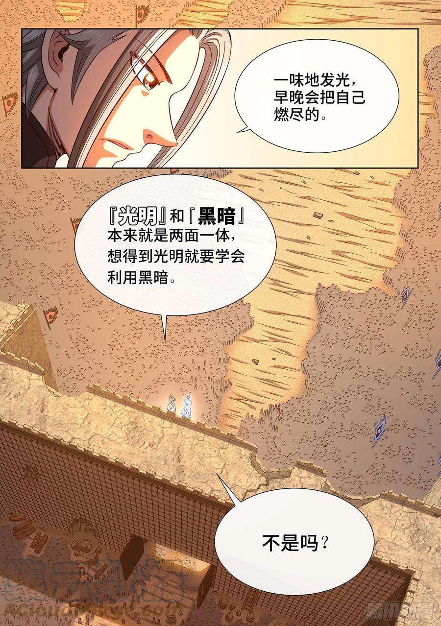 我是大神仙四三一话·一家人