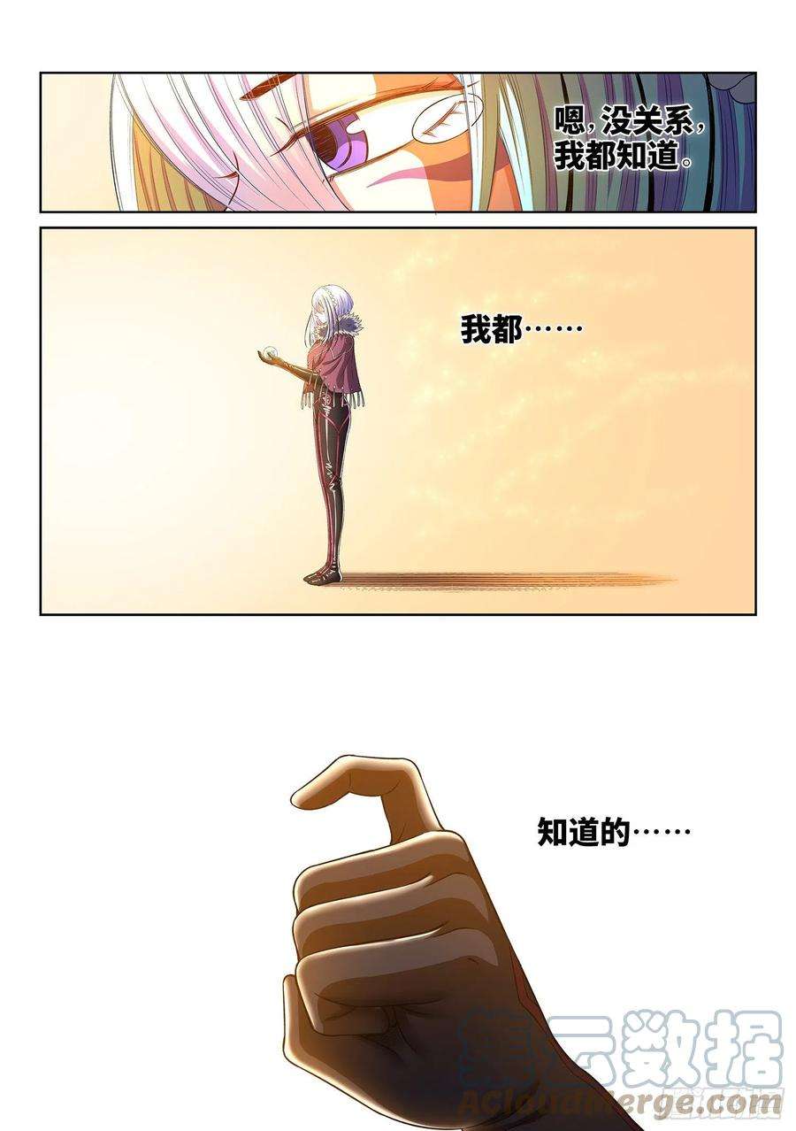 我是大神仙四三二话·与君同行