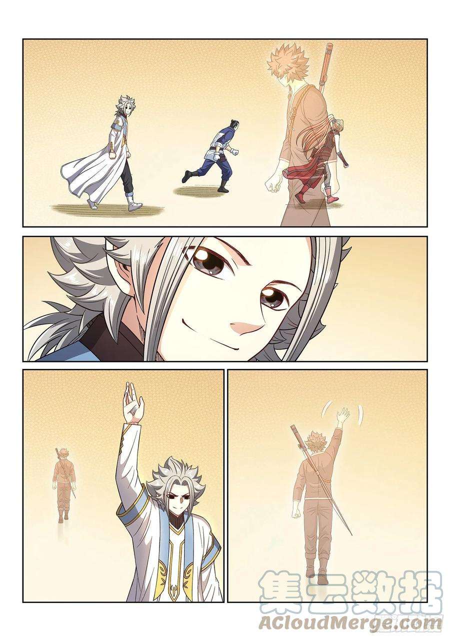 我是大神仙四三二话·与君同行