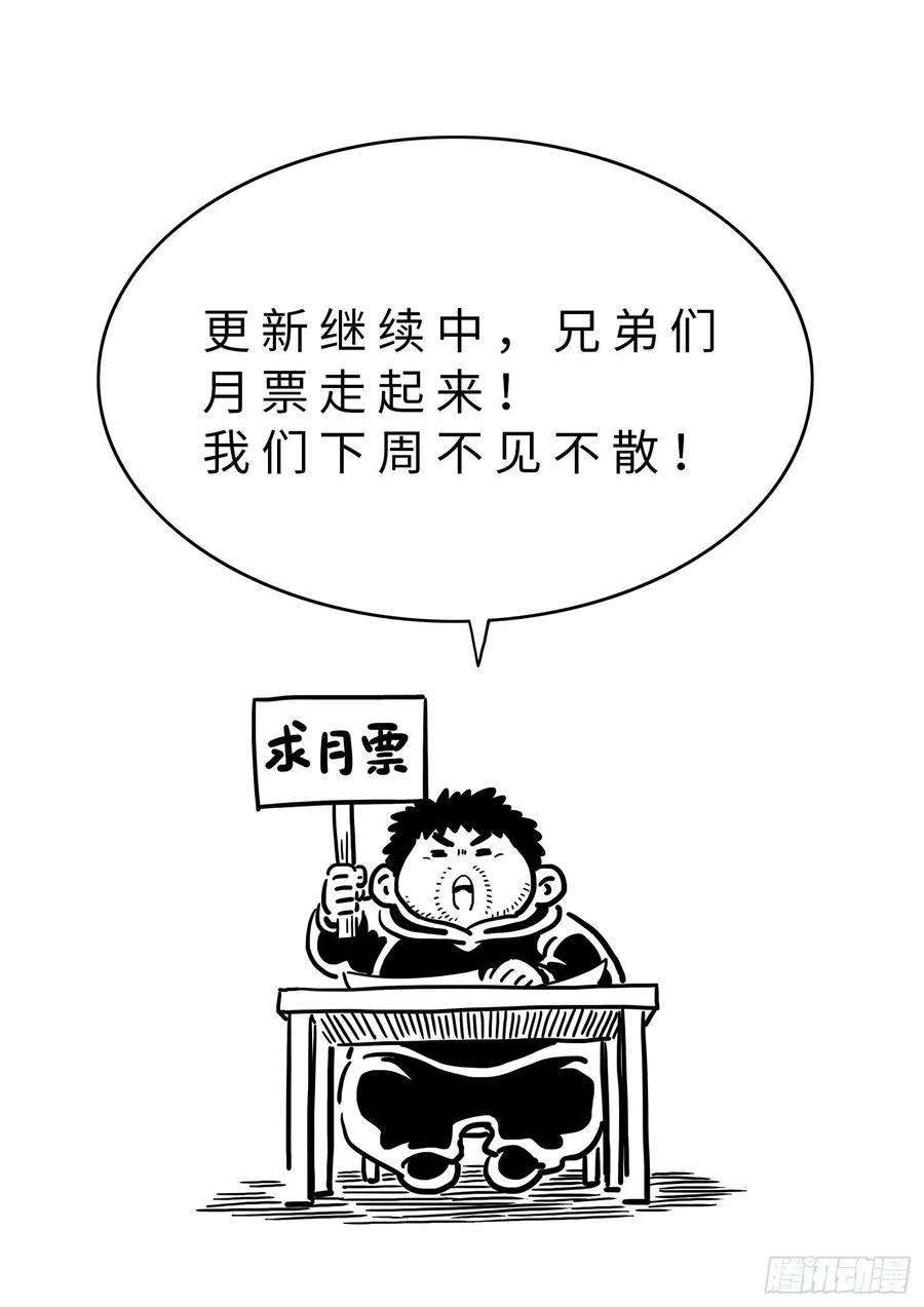 我是大神仙四三二话·与君同行