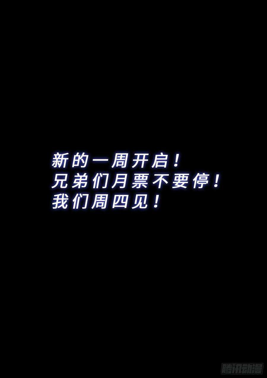 我是大神仙四三三话·失道 无道
