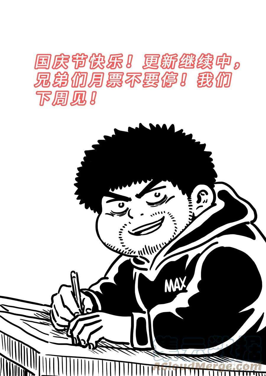 我是大神仙四三四话·时 间
