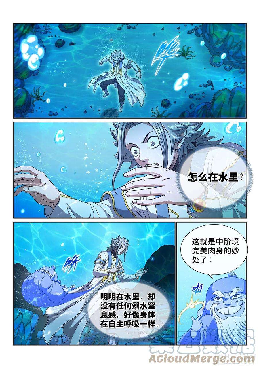 我是大神仙四三六话·燥起来