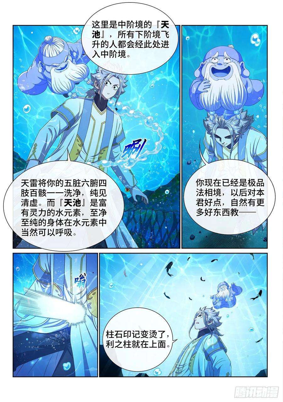 我是大神仙四三六话·燥起来