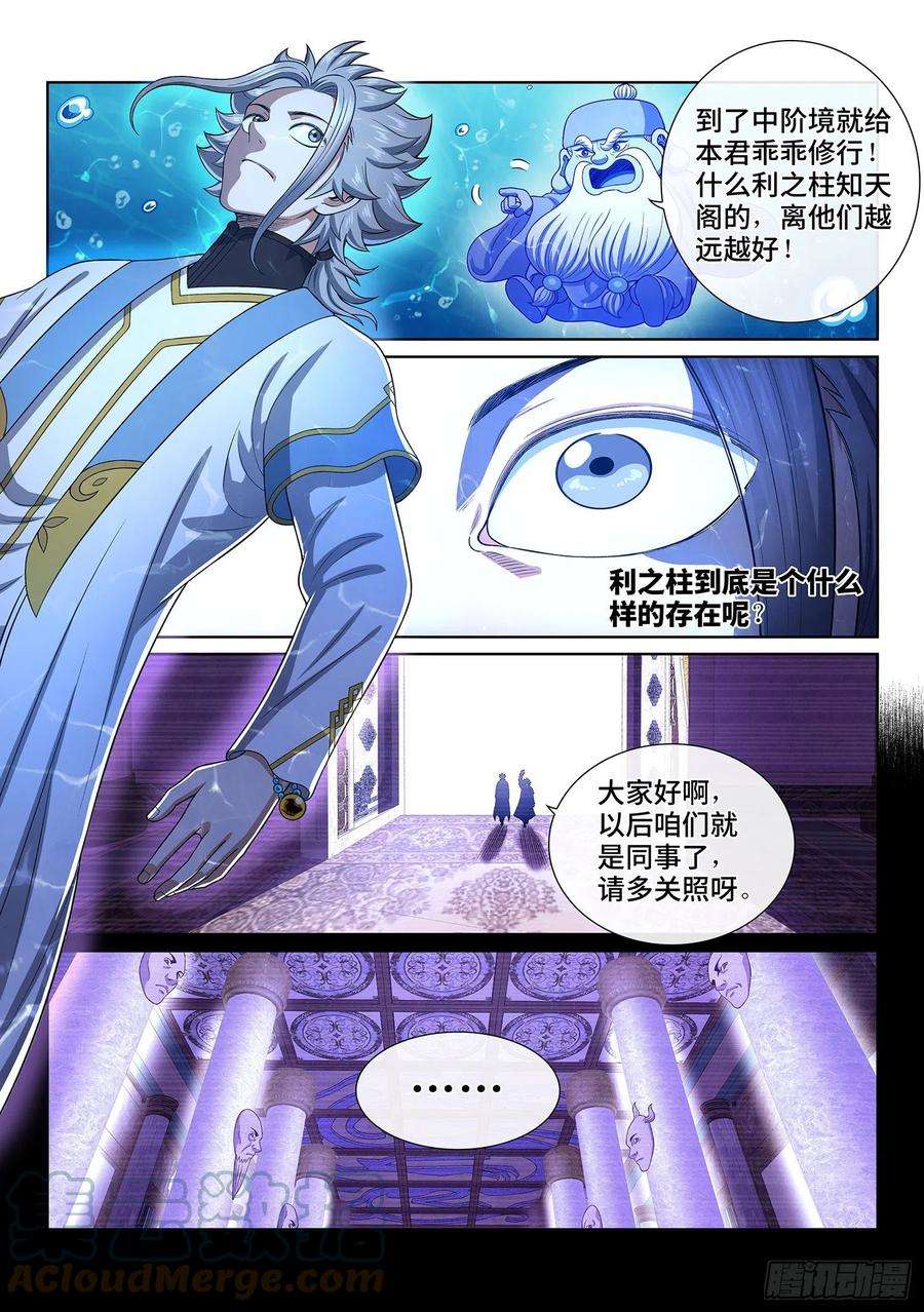 我是大神仙四三六话·燥起来