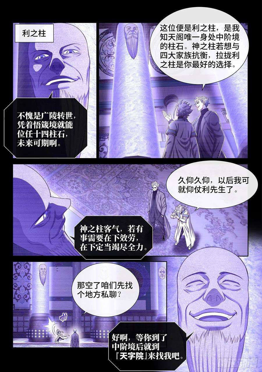 我是大神仙四三六话·燥起来