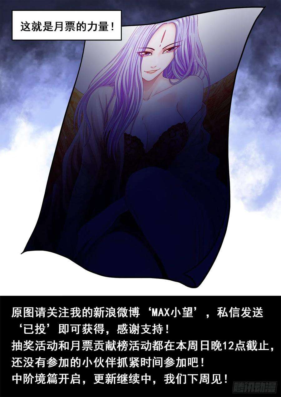 我是大神仙四三六话·燥起来