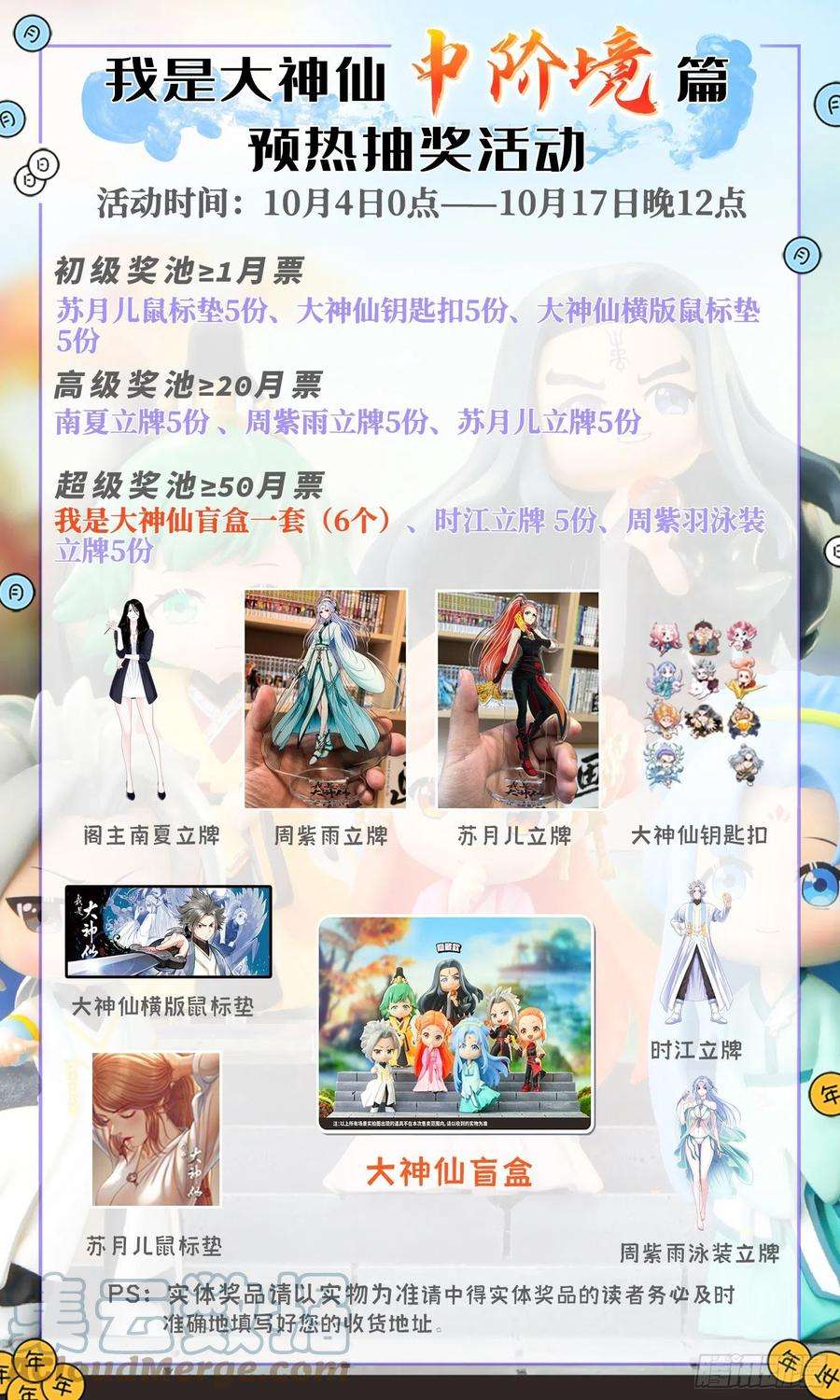 我是大神仙四三六话·燥起来