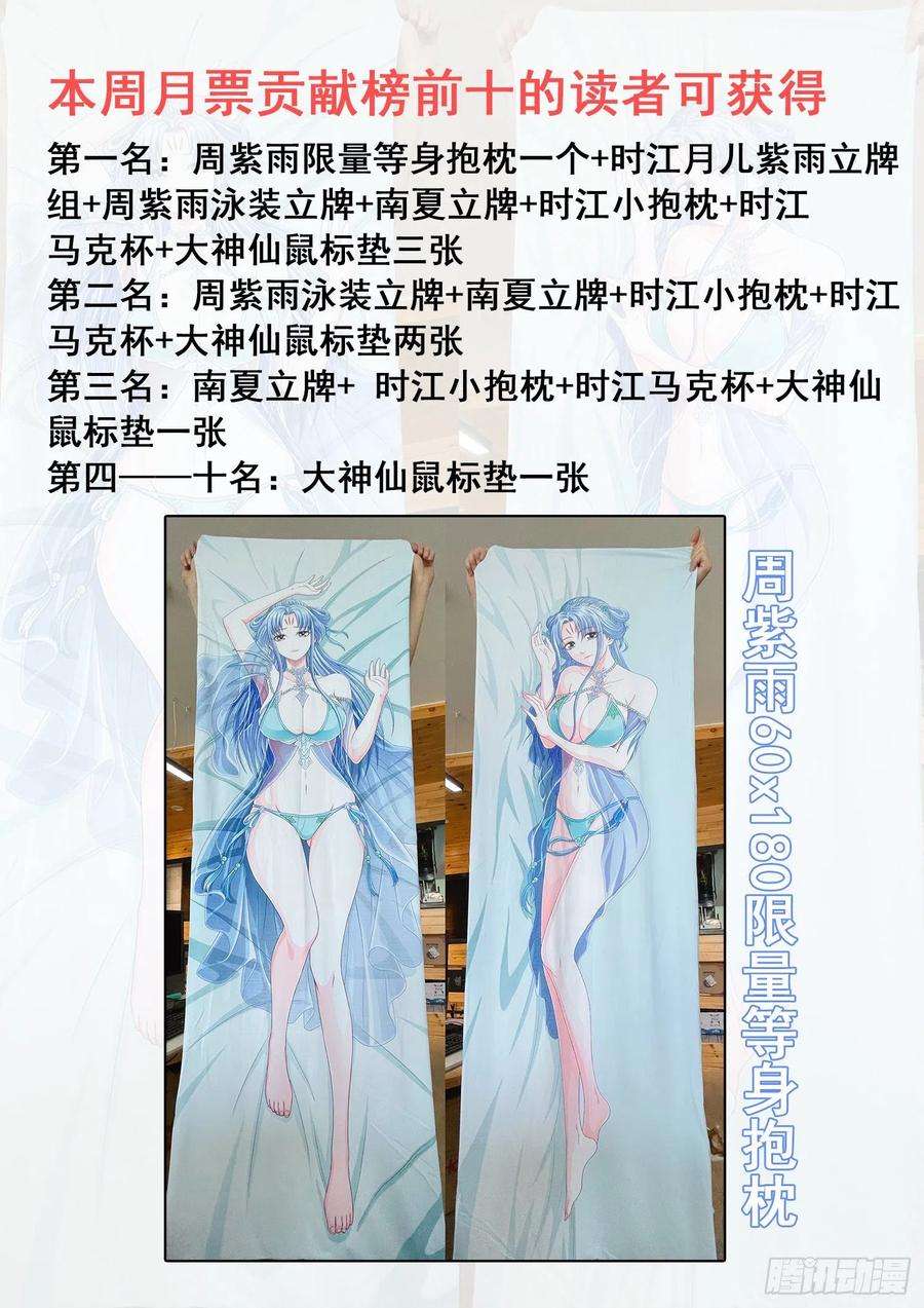 我是大神仙四三六话·燥起来