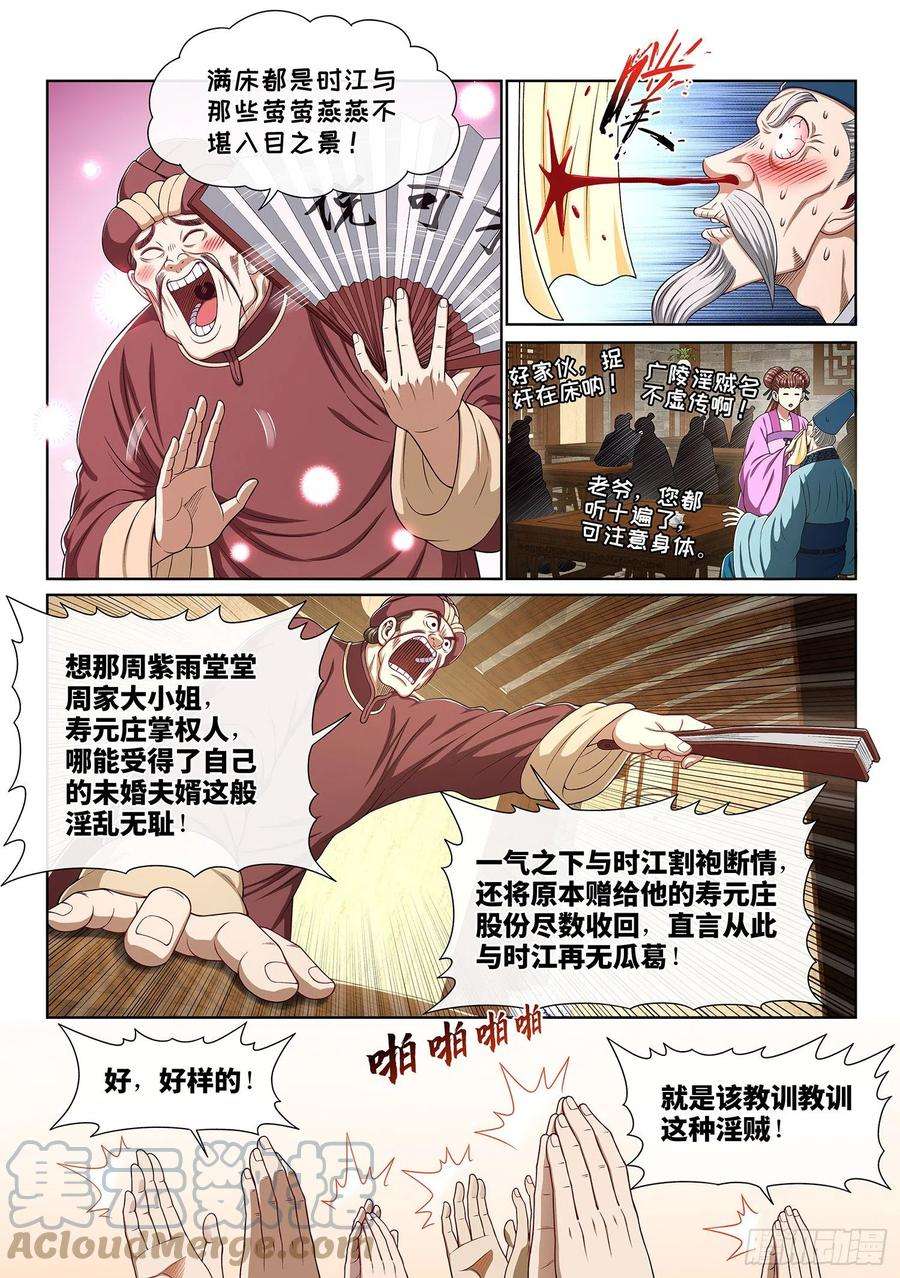 我是大神仙四三六话·燥起来