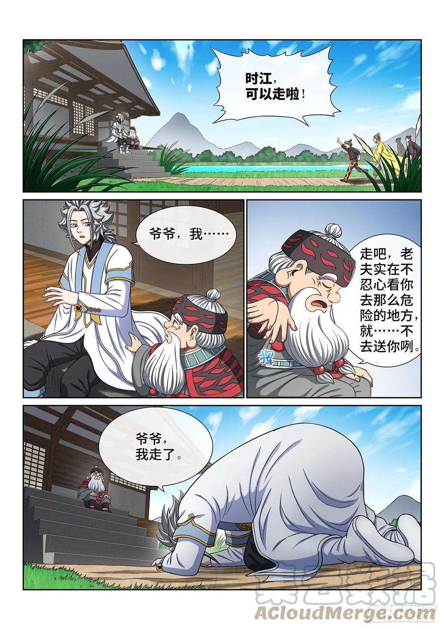 我是大神仙四三六话·燥起来