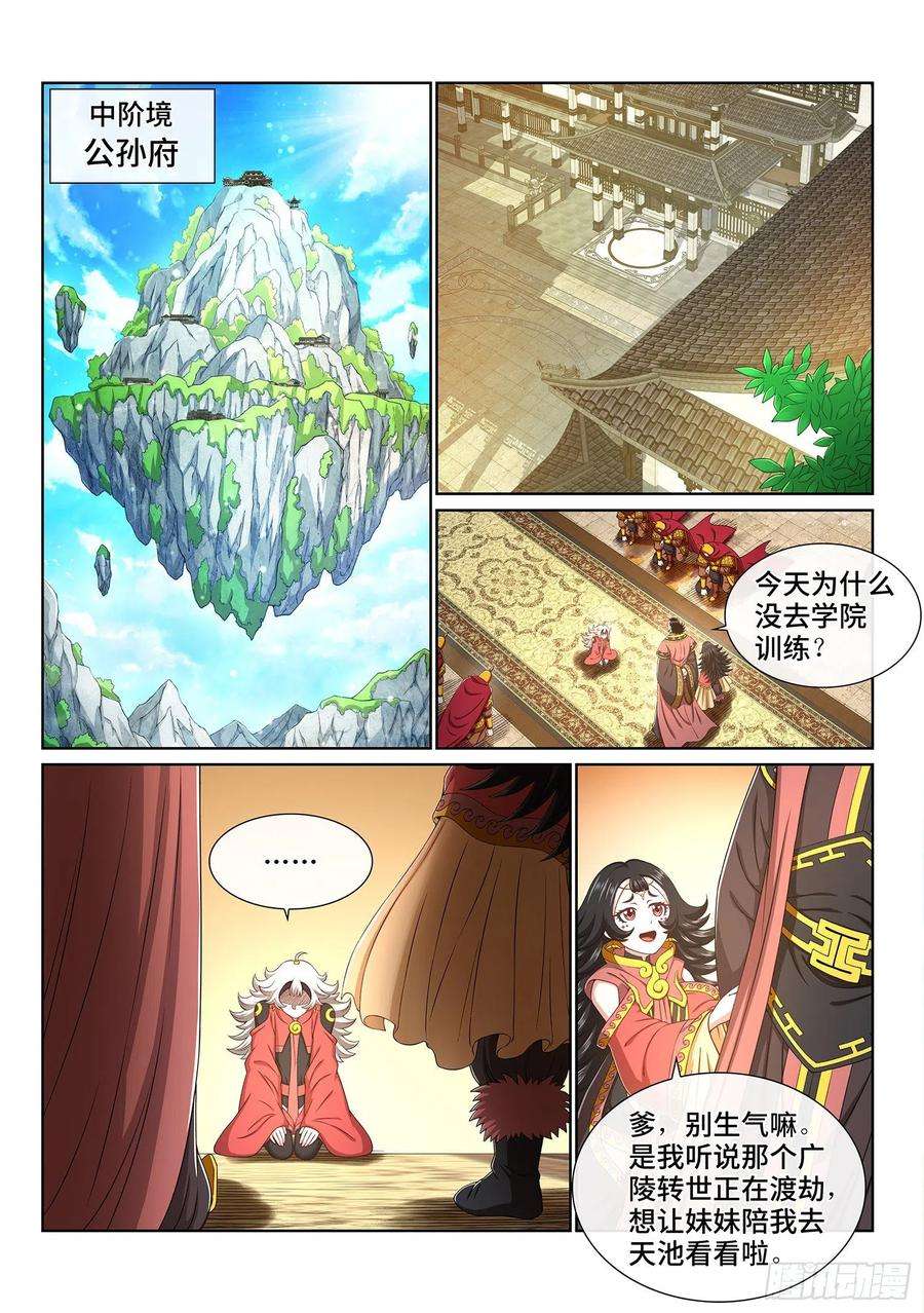 我是大神仙四三七话·兄 弟