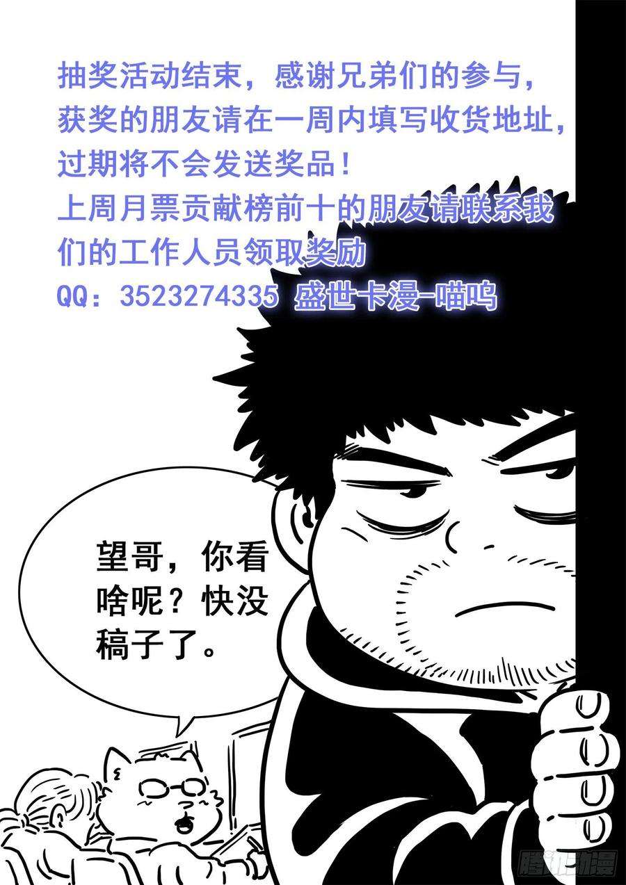 我是大神仙四三七话·兄 弟