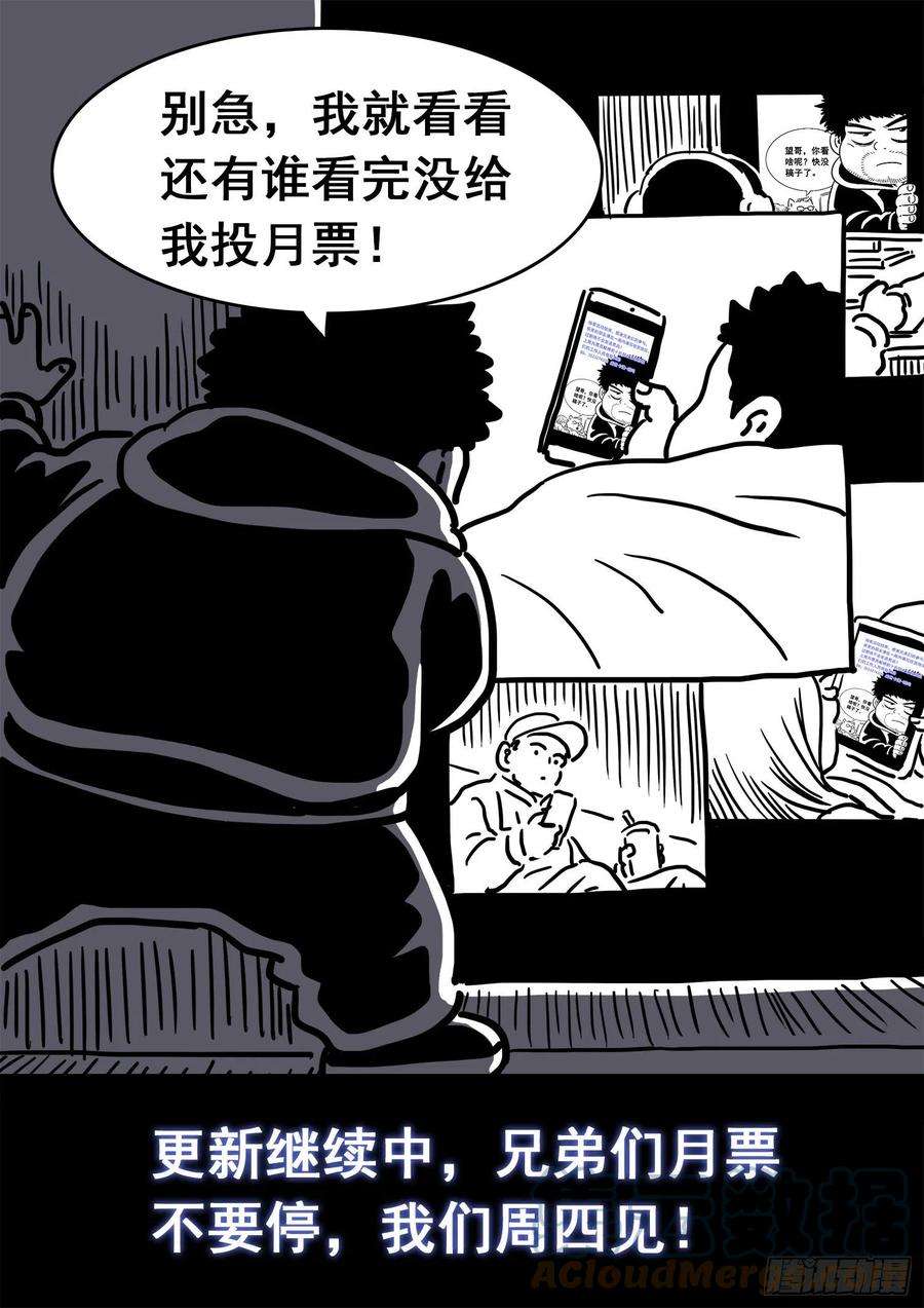我是大神仙四三七话·兄 弟