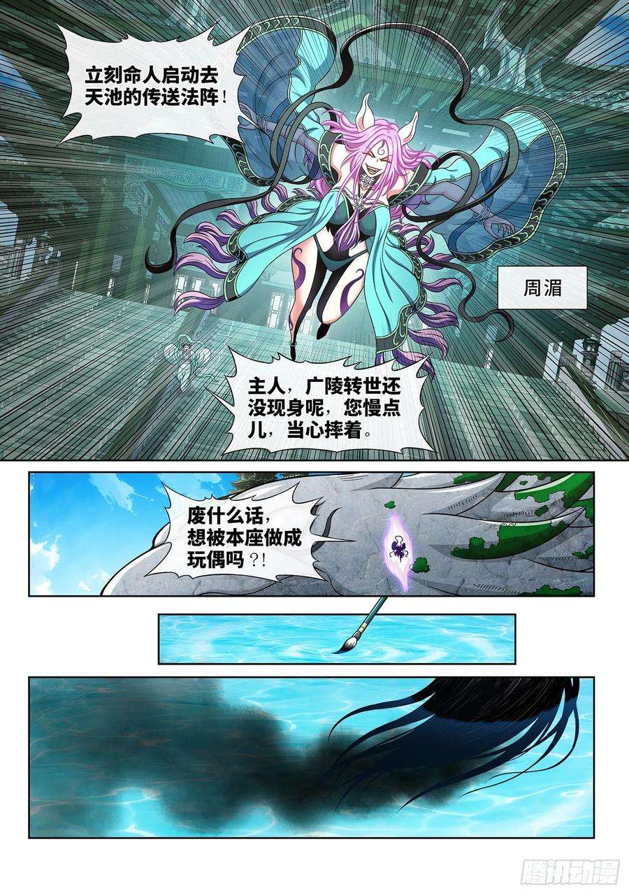 我是大神仙四三七话·兄 弟