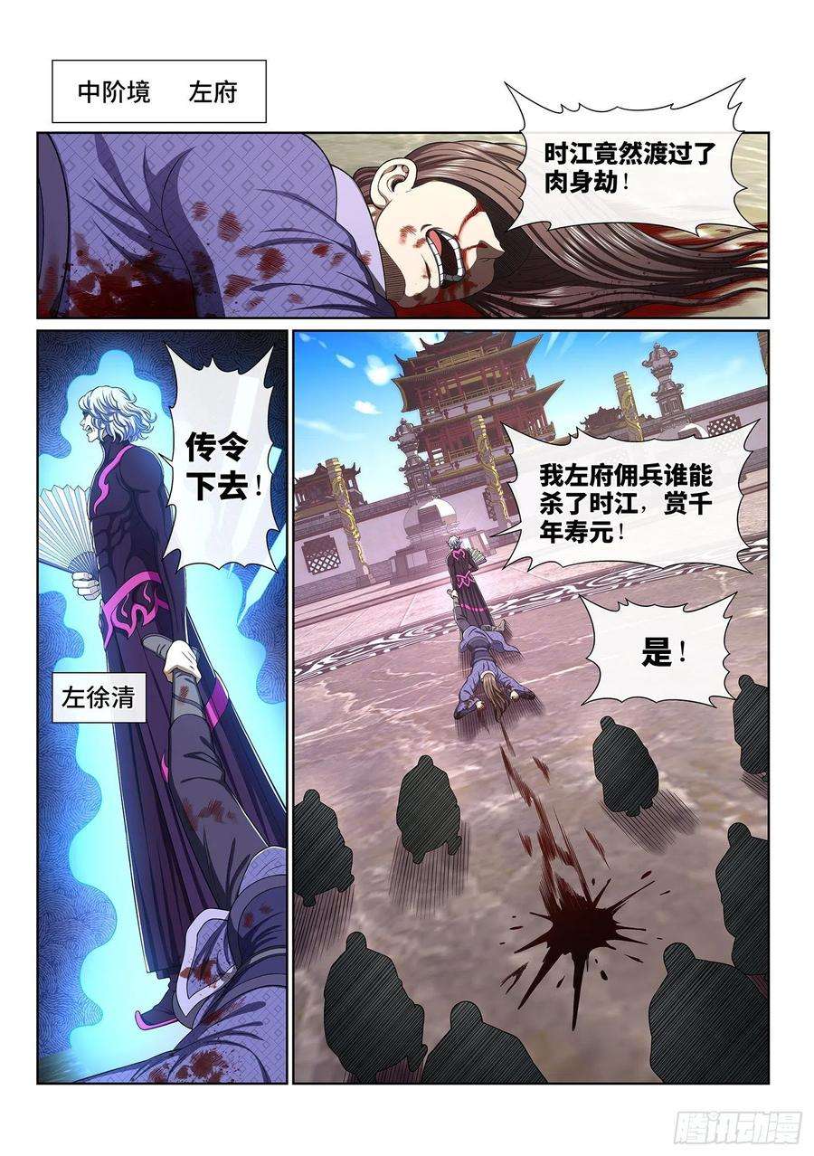 我是大神仙四三七话·兄 弟