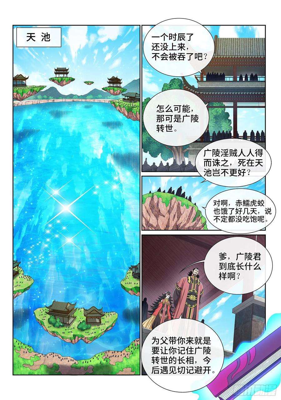 我是大神仙四三七话·兄 弟
