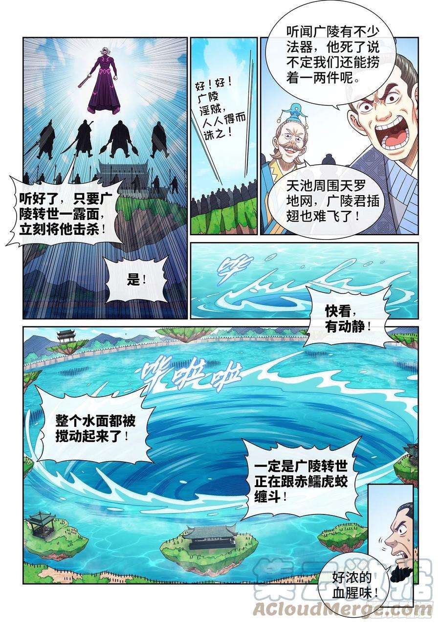 我是大神仙四三七话·兄 弟