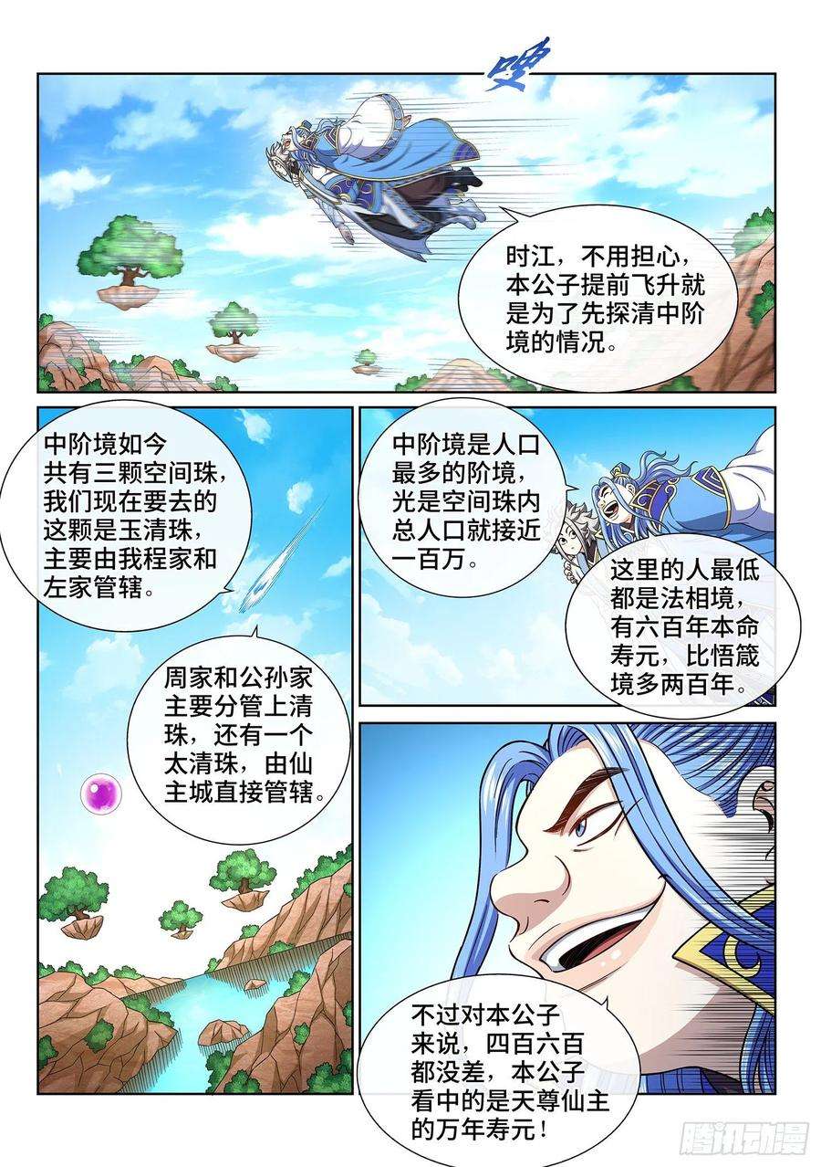 我是大神仙四三八话·我来试试