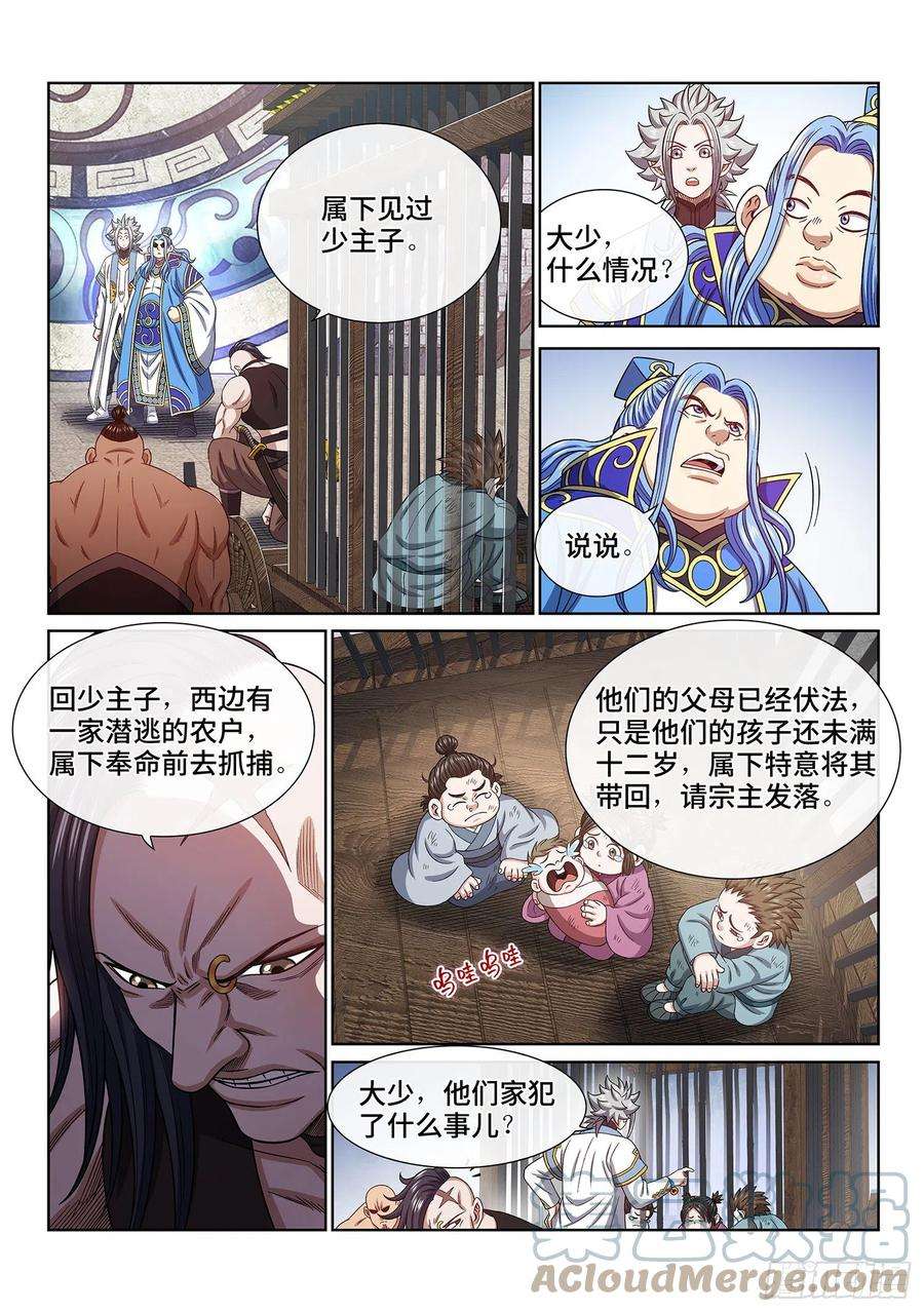 我是大神仙四三八话·我来试试