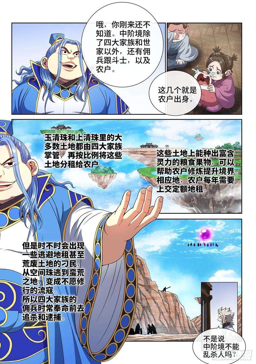 我是大神仙四三八话·我来试试