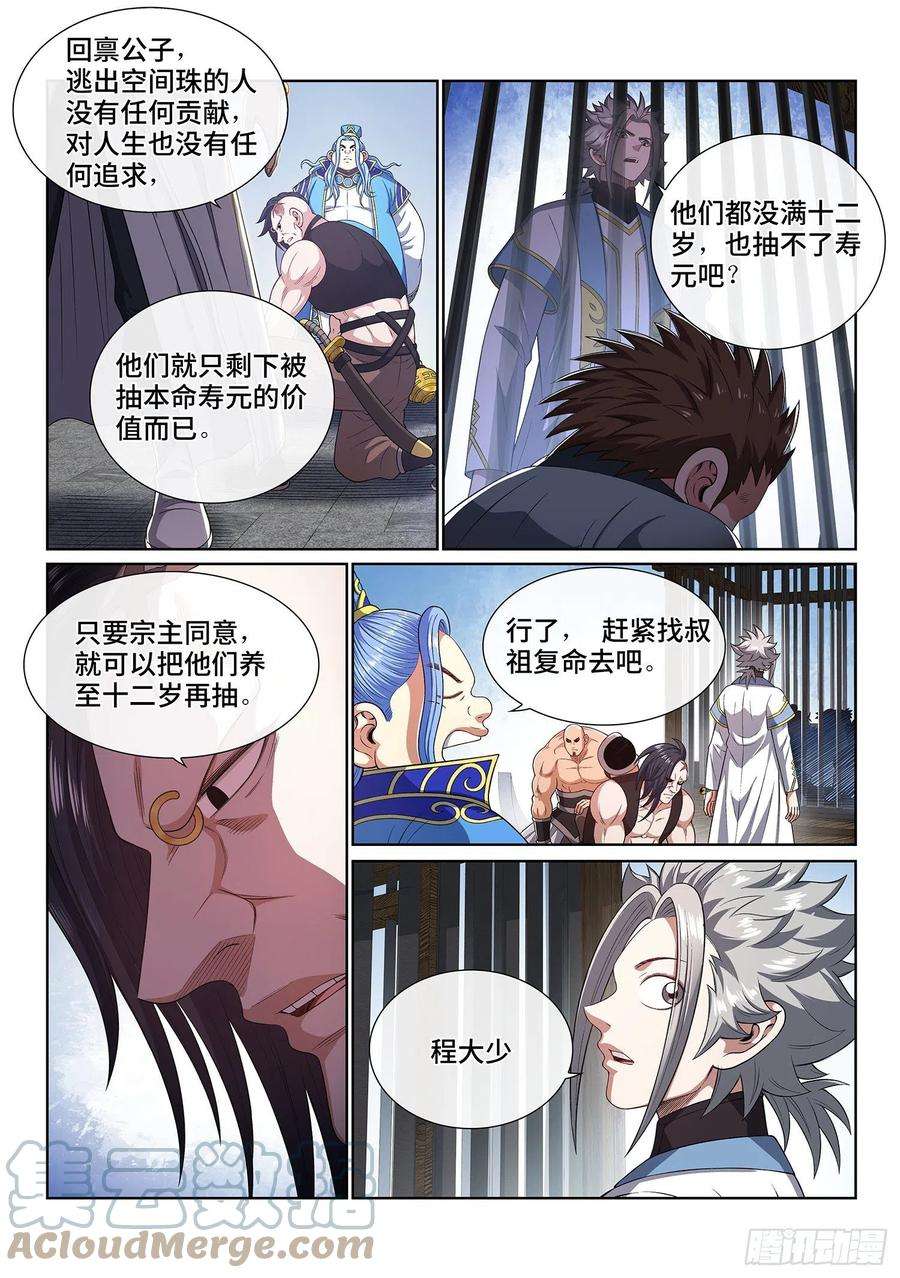 我是大神仙四三八话·我来试试