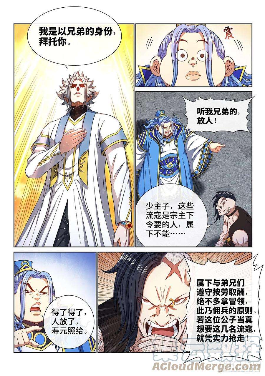 我是大神仙四三八话·我来试试