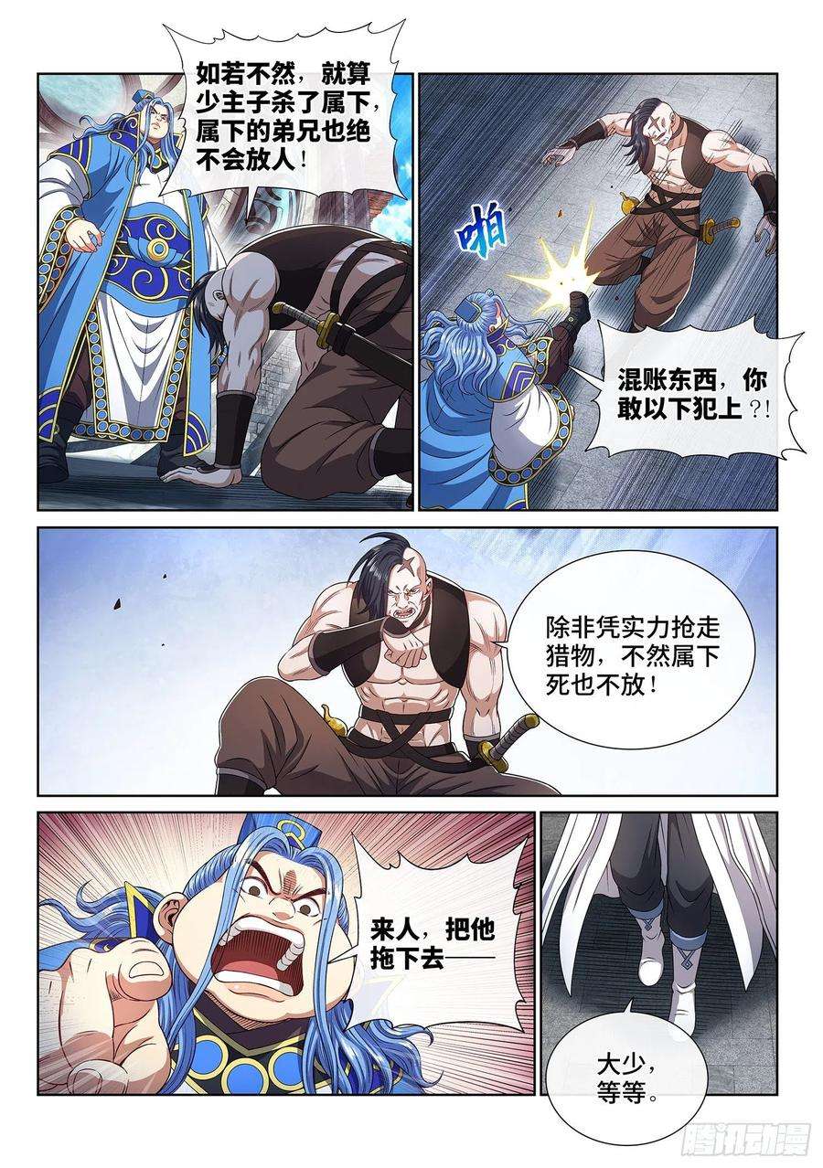 我是大神仙四三八话·我来试试