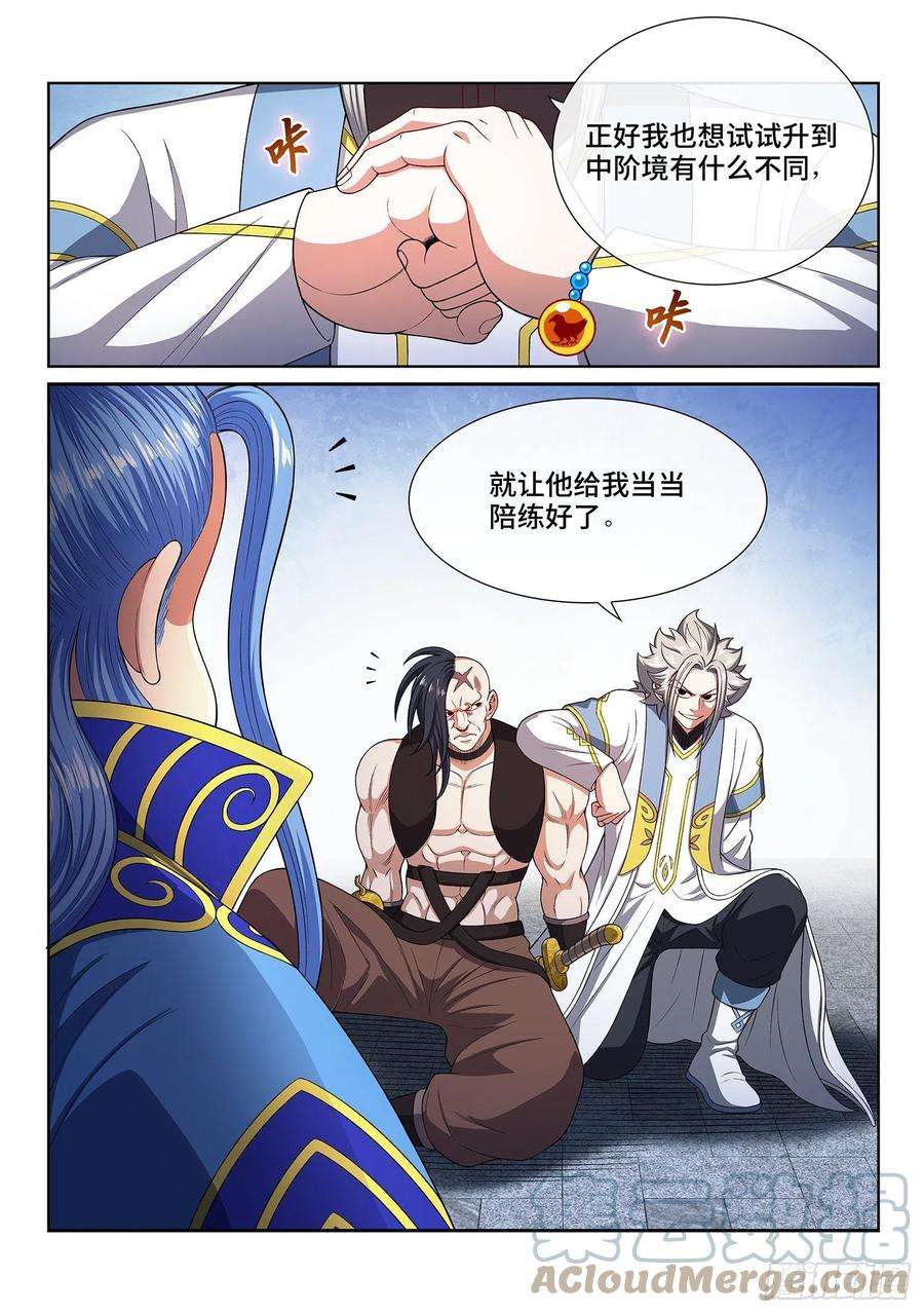 我是大神仙四三八话·我来试试