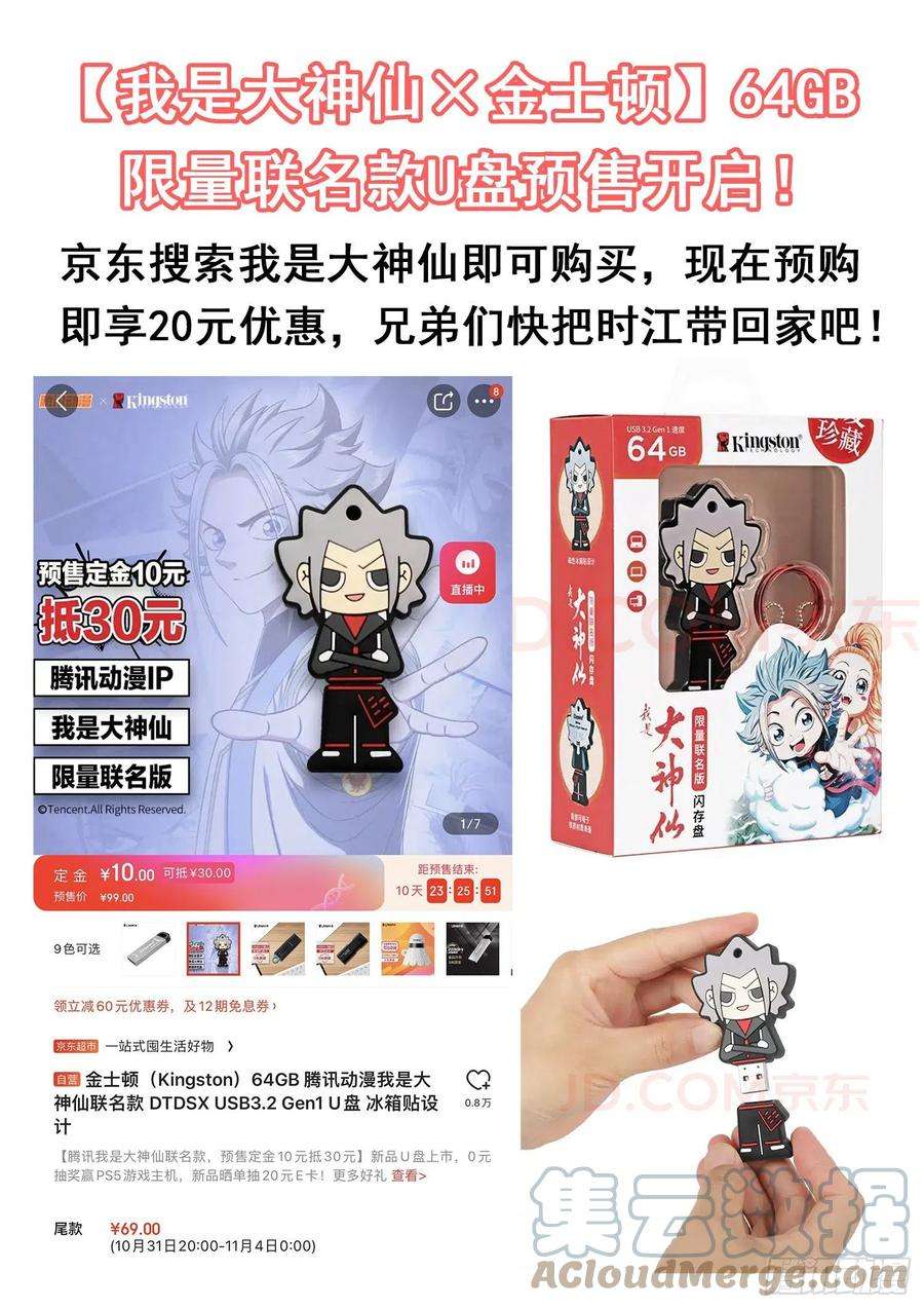 我是大神仙四三八话·我来试试