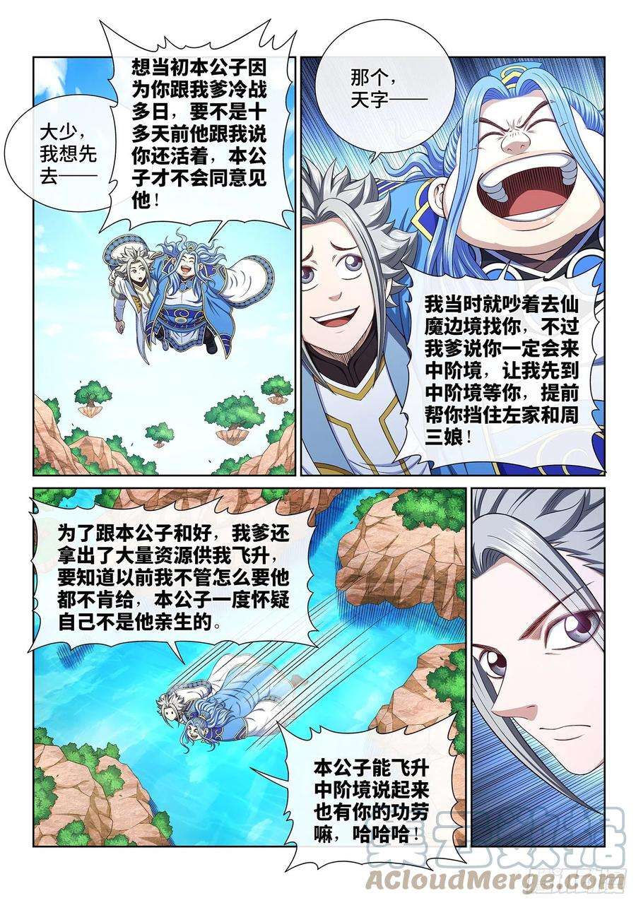 我是大神仙四三八话·我来试试