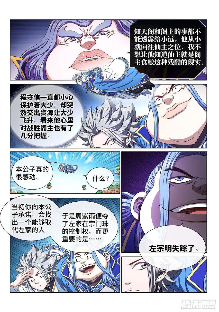 我是大神仙四三八话·我来试试